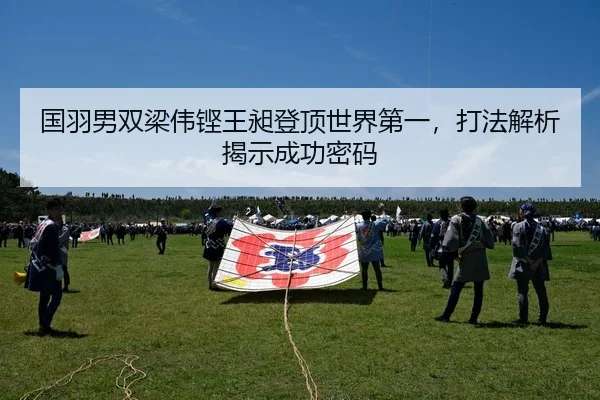 guo-yu-nan-shuang-liang-wei-keng-wang-chang-deng-ding-shi-jie-di-yi-da-fa-jie-xi-jie-shi-cheng-gong-mi-ma-2-948.jpg